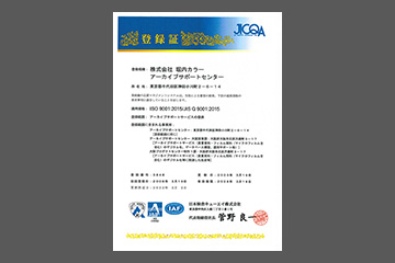 ISO9001認定証