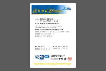 ISO27001認定証