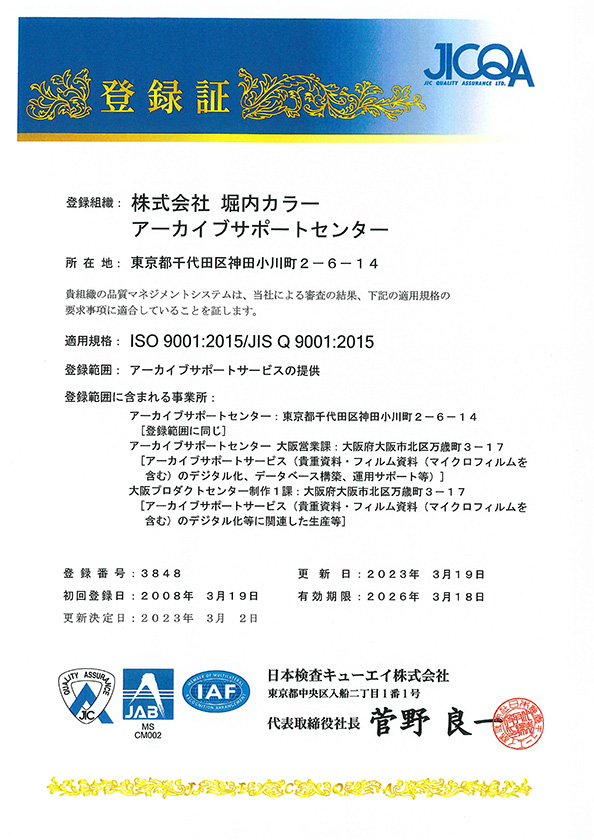 ISO9001