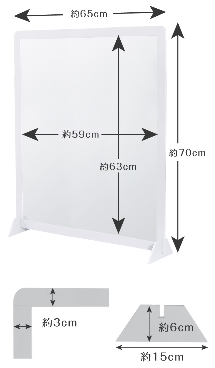 飛沫防止パネルサイズ