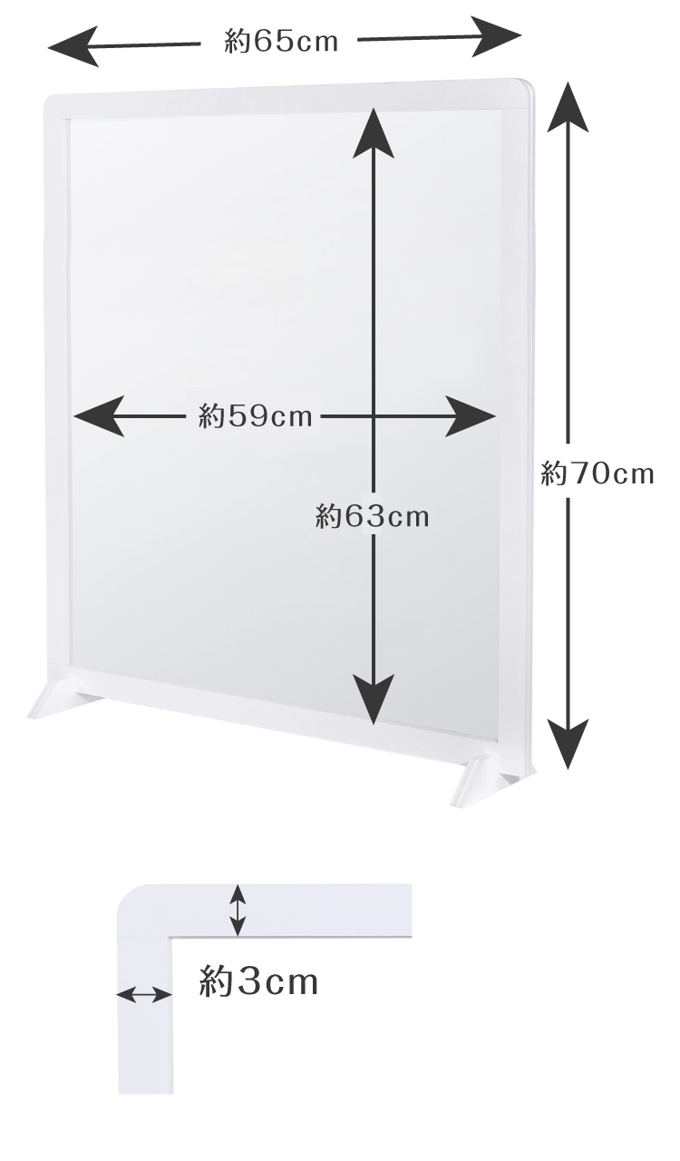飛沫防止パネルサイズ