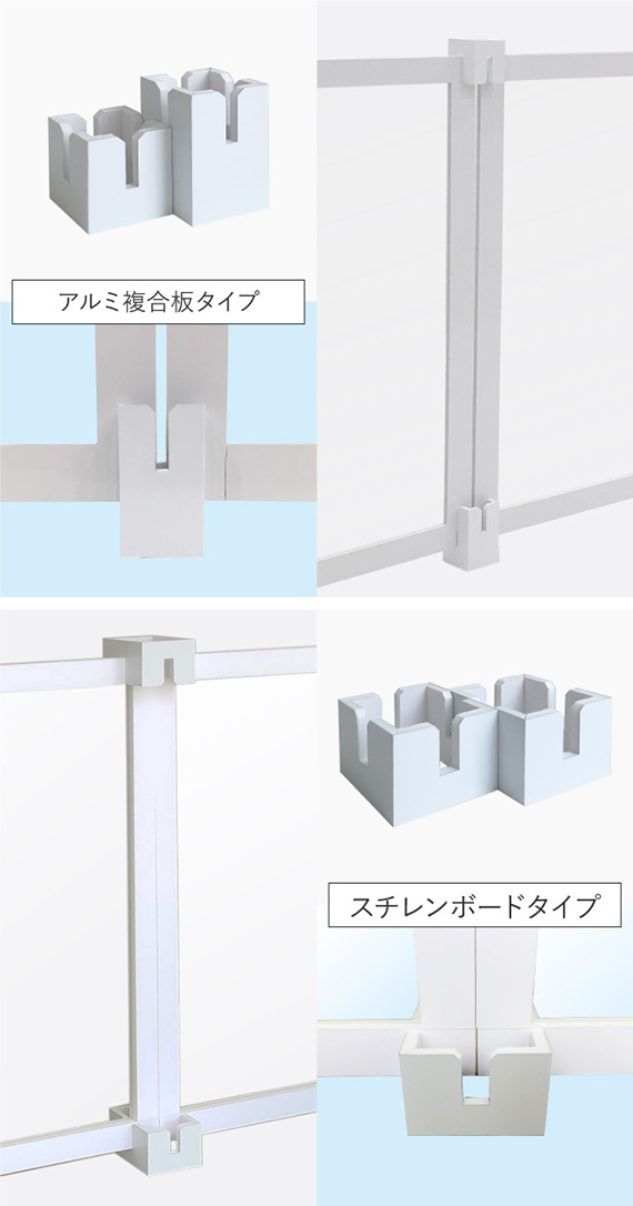 飛沫防止パネル＆連結パーツのご紹介 | 堀内カラー