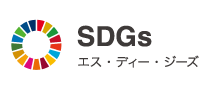 sdgsロゴ