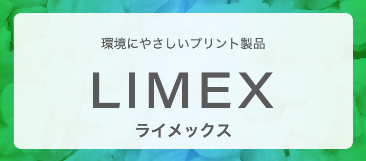 LIMEX