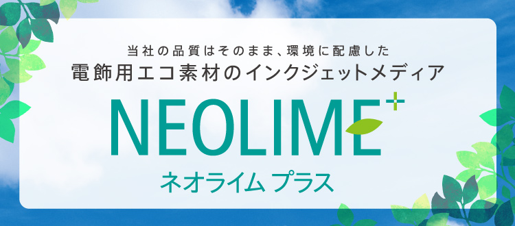 NEOLIME+