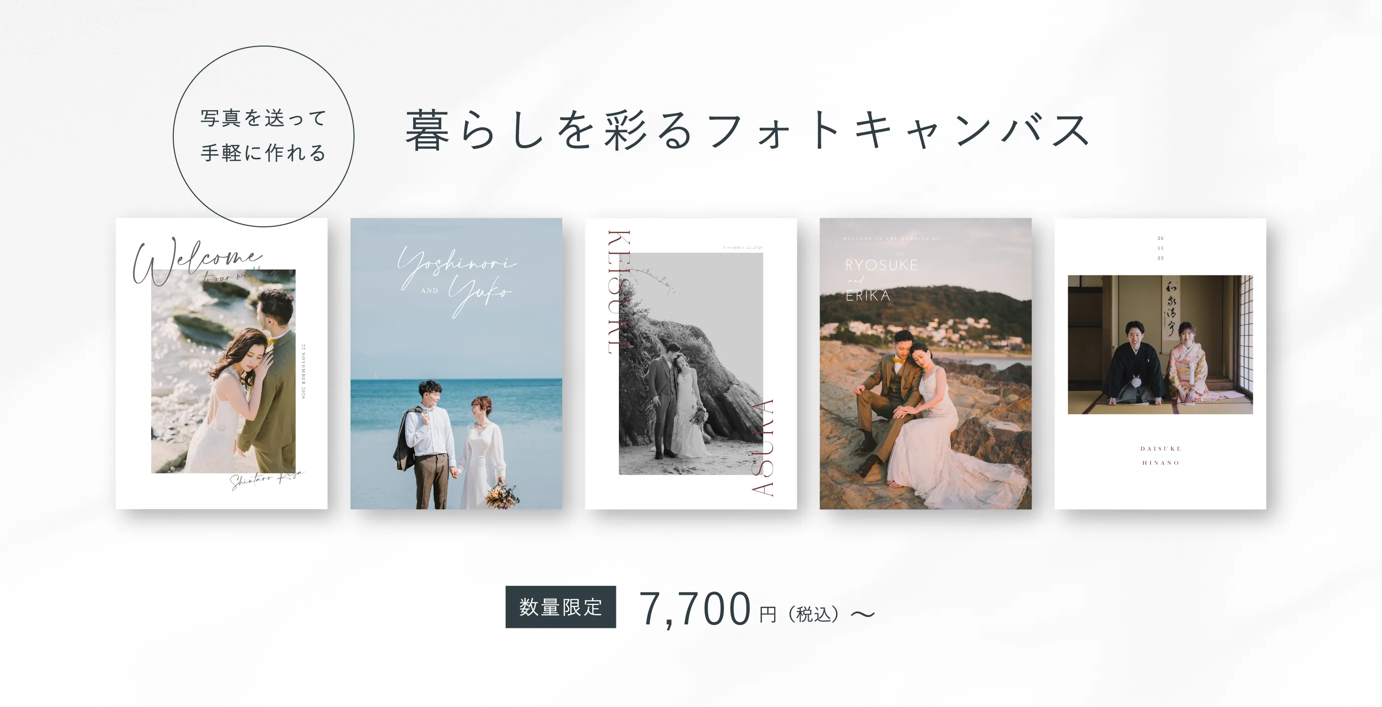 PHOTO CANVAS フォトキャンバス