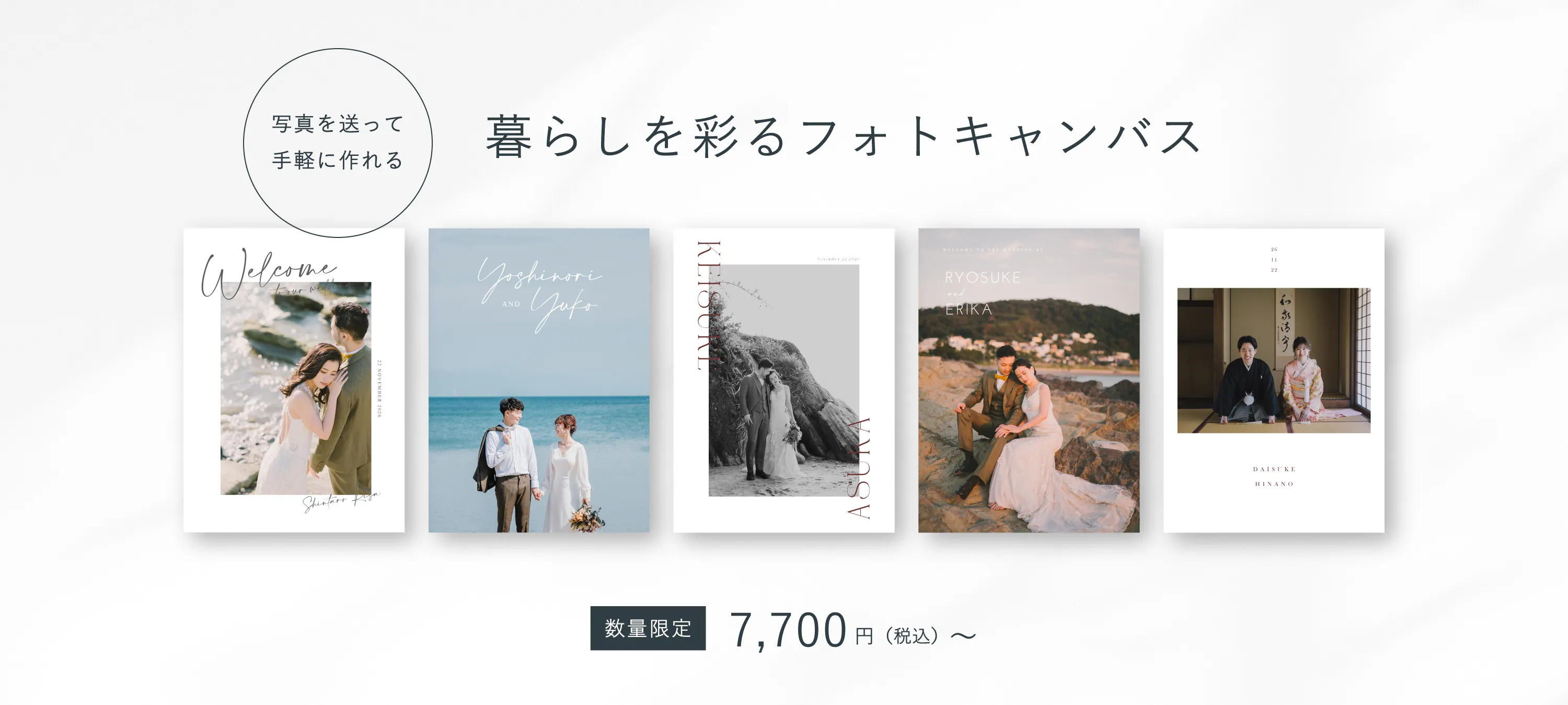 PHOTO CANVAS バナー