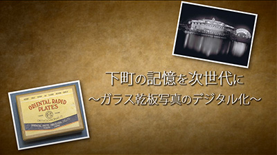 台東区立下町風俗資料館 youtubeキャプチャー