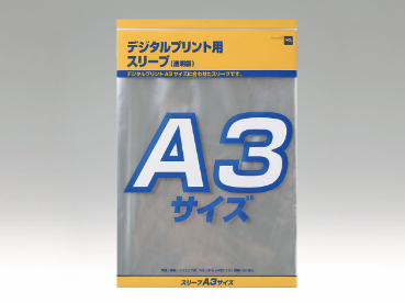 スリーブ/プリント用 A3(透明)