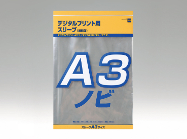 スリーブ / プリント用 A3ノビ(透明)