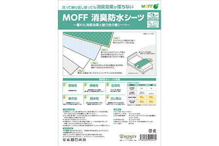 株式会社ハニーファイバー 様