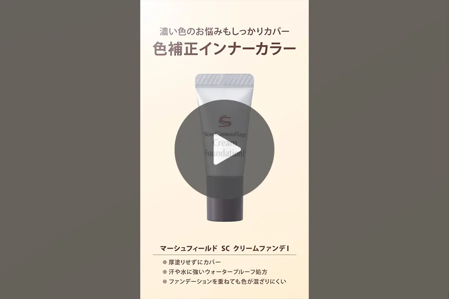 マーシュ・フィールド株式会社 様