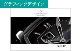 PATRVIカタログ